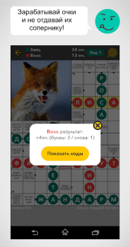 Download Cross Boss Word games for Android screenshot 3