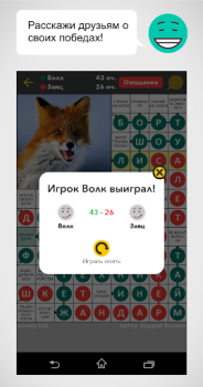 Download Cross Boss Word games for Android screenshot 5