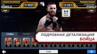 Download EA SPORTS UFC Sport games for Android screenshot 4