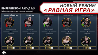 Download EA SPORTS UFC Sport games for Android screenshot 5