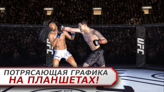 Download EA SPORTS UFC Sport games for Android screenshot 7