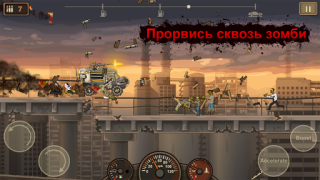 Download Earn to Die 2 Race for Android
