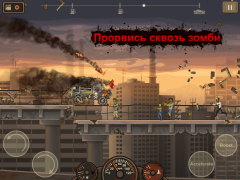 Download Earn to Die 2 Race for Android screenshot 7