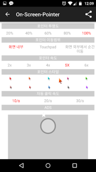 Download Easy Touch - Auto Clicker Tools for Android screenshot 4