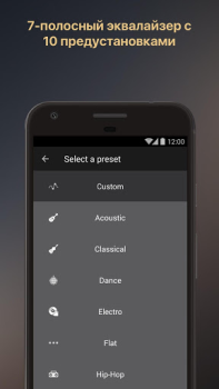 Download Equalizer music player booster Music and audio for Android screenshot 5