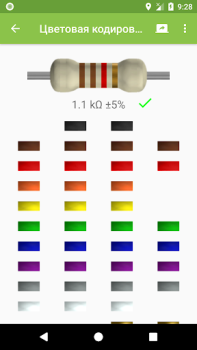 Download Electrodoc - electronics tools Tools for Android screenshot 7
