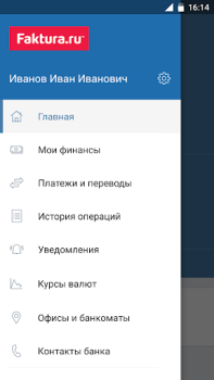 Download Faktura.ru Balance Finance for Android screenshot 2