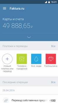Download Faktura.ru Balance Finance for Android screenshot 3