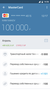 Download Faktura.ru Balance Finance for Android screenshot 4