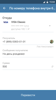 Download Faktura.ru Balance Finance for Android screenshot 6