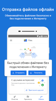 Files by Google
