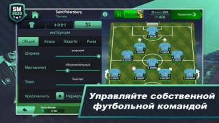 Download Soccer Manager 2020 Sport games for Android screenshot 2