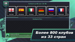 Download Soccer Manager 2020 Sport games for Android screenshot 3
