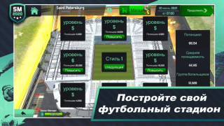 Download Soccer Manager 2020 Sport games for Android screenshot 4