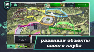 Download Soccer Manager 2020 Sport games for Android screenshot 5