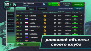 Download Soccer Manager 2020 Sport games for Android screenshot 6