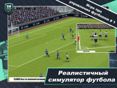 Download Soccer Manager 2020 Sport games for Android screenshot 7