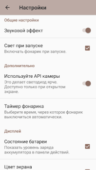Download Smart Flashlight Tools for Android screenshot 7