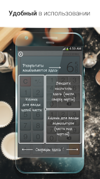 Download Fraction Calculator Plus Tools for Android screenshot 4
