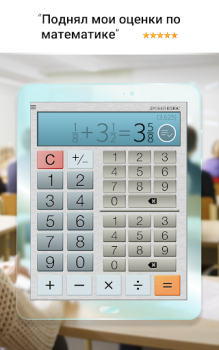 Download Fraction Calculator Plus Tools for Android screenshot 5
