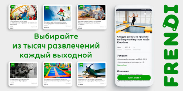 Download FRENDI: все скидки, купоны на Purchases for Android screenshot 2