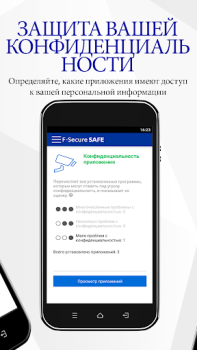 Download F-Secure: Total Security & VPN Tools for Android screenshot 4