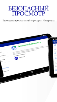 Download F-Secure: Total Security & VPN Tools for Android screenshot 7