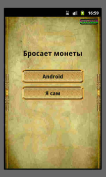 Download Гадание И-Цзин Книга Перемен Life style for Android screenshot 3