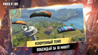 Download Garena Free Fire: Страна Чудес Action for Android screenshot 2
