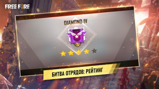 Download Garena Free Fire: Страна Чудес Action for Android screenshot 4