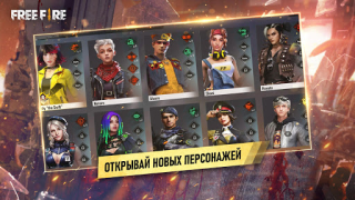 Download Garena Free Fire: Страна Чудес Action for Android screenshot 5