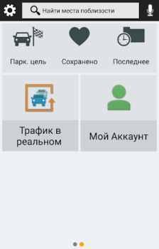 Download Smartphone Link Travels for Android screenshot 3