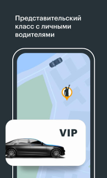 Download Gett- Corporate Ground Travel Maps and navigation for Android screenshot 3