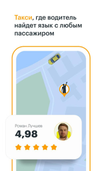 Download Gett- Corporate Ground Travel Maps and navigation for Android screenshot 4