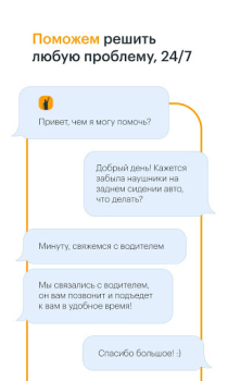 Download Gett- Corporate Ground Travel Maps and navigation for Android screenshot 5