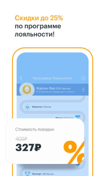 Download Gett- Corporate Ground Travel Maps and navigation for Android screenshot 6