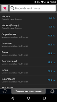 Download Gismeteo lite Weather for Android screenshot 4