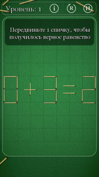 Download Puzzles with Matches Puzzles for Android screenshot 5