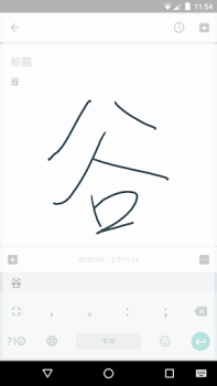Download Google Pinyin Input Tools for Android screenshot 6