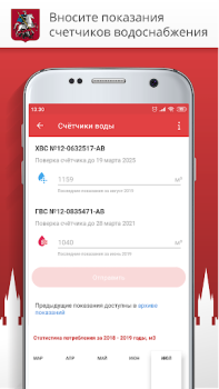 Download Госуслуги Москвы Social for Android screenshot 5