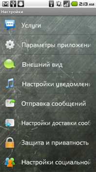 Download Handcent SMS Russian Language Contact for Android screenshot 2