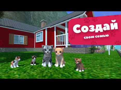 Download Cat Simulator - Animal Life Simulators for Android