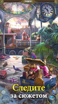 Download Hidden City: Hidden Object Adventure for Android screenshot 3