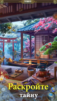 Download Hidden City: Hidden Object Adventure for Android screenshot 5
