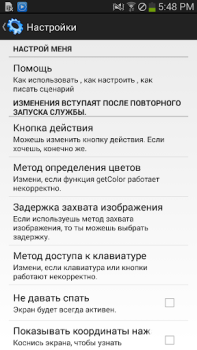 Download HiroMacro Auto-Touch Macro Tools for Android screenshot 5