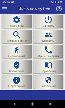 Download Call ID Informer free Contact for Android screenshot 5