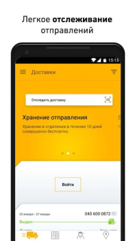 Download In Time Business for Android