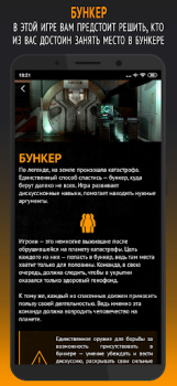 Download Философы Table games for Android screenshot 2