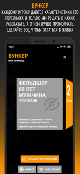 Download Философы Table games for Android screenshot 3
