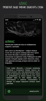 Download Философы Table games for Android screenshot 7